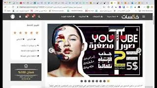 إحترافية الطلب والتعامل مع موقع خمسات ( شعارات ، بطاقات ، ترجمة ، تصاميم ، عدسات سناب ) اللي تبيه