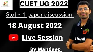 Paper 1 Discussion | Slot 1 | 18 August 2022 | #CUET2022 #CUETUG #CUETPAPERANALYSIS #CUETJNU