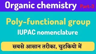 IUPAC nomenclature of polyfunctional group | IUPAC naming of poly functional group