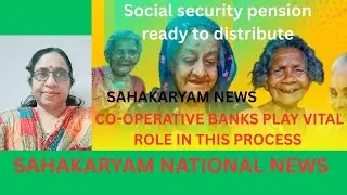 SAHAKARYAM NEWS#cooperatives #icm #vnvasavan #amithshah #keralabank #servicecooperativebank