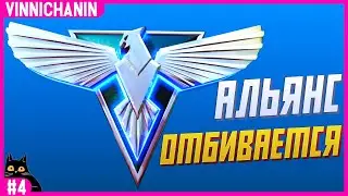 RED ALERT 2 | АЛЬЯНС ОТБИВАЕТСЯ | №4