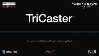 트라이캐스터 비디오 튜토리얼 : 매크로 기능 사용 방법 [DVNEST]