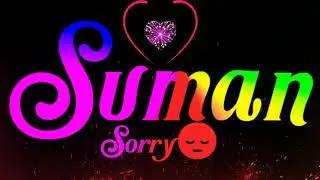 😘Suman💕||Name Whatsapp status