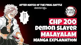 DEMON SLAYER Chp 200 🔥 | മലയാളം | Extra Comic | Malayalam manga explanations |💥 #manga #demonslayer
