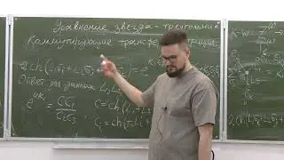 Точно-решаемые модели стат. физики, №6 | Уравнение 