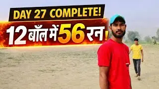 Desi vlogs Day 27/365 days challenge !! AMIT YADAV !!#mdesivlogger #desivlogs #indianvlogs #cricket 