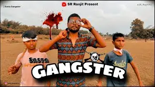 Sasta Gangster | Comedy | Village Boys | SR Ranjit
