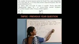 Ratio Based Maths for TNPSC | மிக எளிய Ratio Tricks & PYQs | @STUDYWITHRANJI