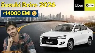 Maruti Dzire Tour Ola Uber 🚕 EMI, Down Payment & Monthly Kamai | 2026