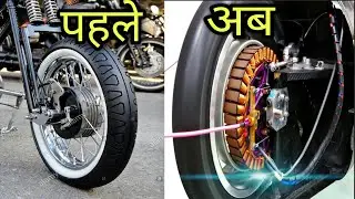 Electric Bike Variable Field Magnet  Mother Testing  Bike Videos