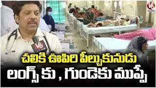 Severe Health Issues Due to Rising Cold, Doctors Advise Public | V6 News