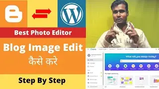 Blog Image Edit कैसे करे | Best Photo Editor