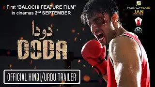 DODA Official URDU Trailer | SHOAIB HASSAN | ABILA KURD | FIZA AKHTAR | IMRAN BALOCH | ADIL BIZANJO