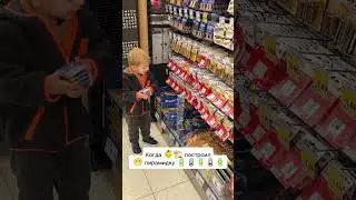 Supermarket #supermarket#supermarkt#супермаркет#kids#kinder#діти#дети#pyramid#pyramide#пирамида