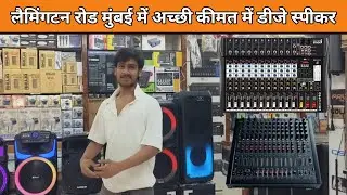 Mumbai Affordable DJ System Shop | DJ Market | Golden Electronics 