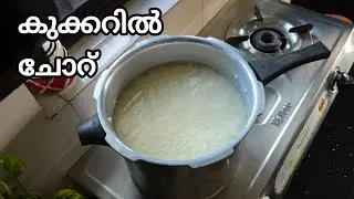 How to cook kerala white rice in pressure cooker ?? Home Chef Rashi