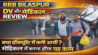 RRB Bilaspur DV review of 27/01/2026  #rrbbilaspur #alpdv #viral #trending #railwayexam 