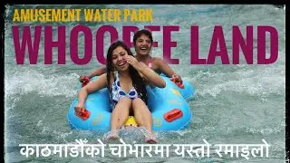 Whoopee Land Amusement and Water Park - Chobhar