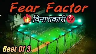 Fear Factor Box Cricket 💥 Best of 3 Series