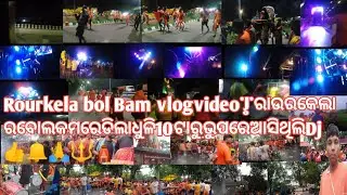 kamad yatra 2024||yatra2024 &radic;Rourkela bol Bam vlogvideo|ରାଉରକେଲାରବୋଲକମରେଡିଲାଧୁଳି10ଟାରୁଭୁପରେଆସିଥିଲିDj
