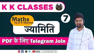 🔴ज्यामिति Geometry Part-7 || @kkexamsgurukul Maths by K K Sir