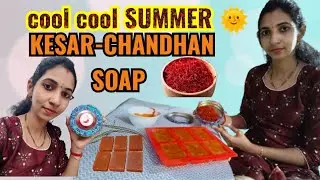 చర్మకాంతి ని పెంచే OUR BEST SELLING KESAR-CHANDHAN SOAP MAKING #trending #youtube #vlogs #TELUGU