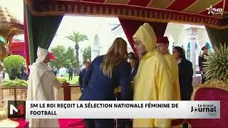 SM le Roi Mohammed VI re&ccedil;oit la s&eacute;lection nationale f&eacute;minine de football