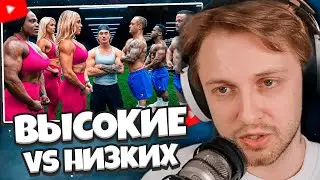 СТИНТ СМОТРИТ: Женщины-гиганты против самых сильных ка*ликов - (Кто сильнее?)