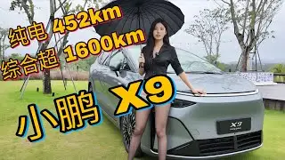 XPeng X9 Extended Range Edition: 452 км чистого электромобиля + 1600 км общего пробега &ndash; обзор 80...