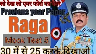 Airforce Y Group Raga Mock test 2021. Airforce Raga practice set 2021. Airforce Raga live class 2021
