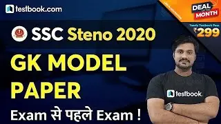SSC Steno Model Paper 2020 | Expected GK Questions for SSC Stenographer 2020 | Mock Test