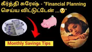 PERSONAL FINANCE: Top Five Tips |Money Savings Tips In Tamil