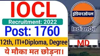 IOCL Recruitment 2022| IOCL Apprentice Vacancy 2022| IOCL New Apprentice Vacancy| iocl iti,diploma