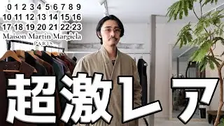 まだ誰も知らない、本当に教えたくないガチ幻のマルジェラが大量にある店はここです。【アーカイブ天国】