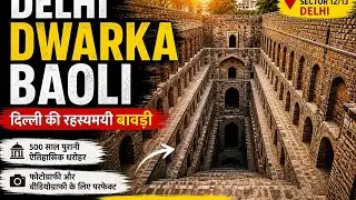 Dwarka ki 500-Year-Old Baoli | Delhi Hidden Place | You Won&rsquo;t Believe This