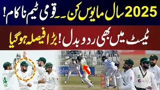 Baber Azam in Big Bash League | What&rsquo;s the Reason? | Rani Saifullah Khan | 15 Dec 2025 | News One
