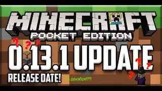 Опять обновление??? (MCPE 0.13.1)