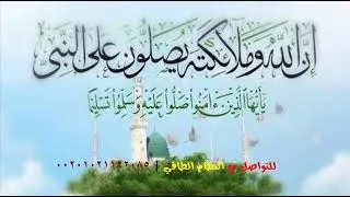 جلسة عميقة للاتصال الروحي بسيدنا محمد والصلاة عليه