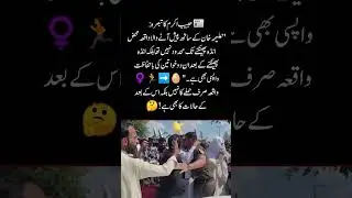 #AleemaKhan #HabibAkram #BreakingNews #PakistanPolitics #ViralStatement