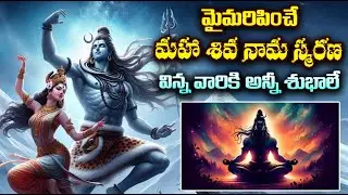 Lord Shiva Mantra Chanting || Divine Blessings || Subhash Anand Music || Y Junction ||