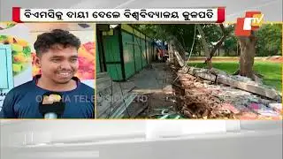 Rama Devi University&rsquo;s boundary wall collapses; students allege sub-standard work