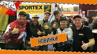 SPORTEX новинки 2020! Carp Zwolle carp show 2020!