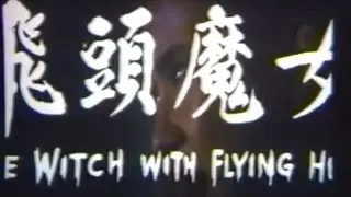 The Witch with Flying Head (1982) Trailer