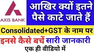 Asix Bank Consolidated Charges Kya Hote Hai । Consolidated Charges Se Kaise Bache। axis bank Deposit