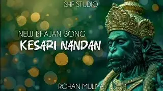 KESARI NANDAN - NEW BHAJAN SONG|  ROHAN MULIYA|