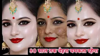 Old New आयुर्वेद फेस पैक सिर्फ 3 बार लगते ही मेरा चेहरा शीशे की तरह चमकने लगा👉अब शादी के लिए 🙈