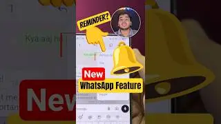 WhatsApp Users के लिए New Feature: WhatsApp Chat Reminder 🔥