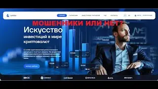 Проект Lendex &mdash; отзывы. Мошенники или нет?