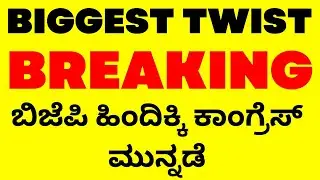 Karnataka Election Results LIVE | Congress Takes Big Lead | Counting Live Updates | Breaking News