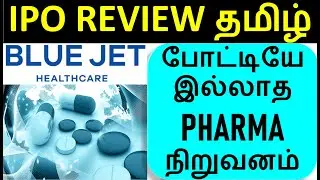 Blue Jet Healthcare IPO Review in Tamil - Detailed Analysis - Listing Gain - No Competitors Business